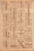 昭和39年5月1日職業別電話番号簿＜上＞大阪市 0358ページのサムネイル