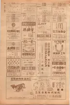 昭和39年5月1日職業別電話番号簿＜上＞大阪市 0402ページのサムネイル