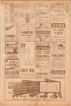 昭和39年5月1日職業別電話番号簿＜上＞大阪市 0403ページのサムネイル