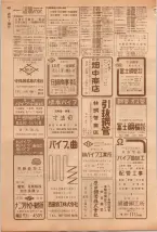 昭和39年5月1日職業別電話番号簿＜上＞大阪市 0404ページのサムネイル