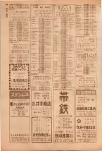 昭和39年5月1日職業別電話番号簿＜上＞大阪市 0408ページのサムネイル