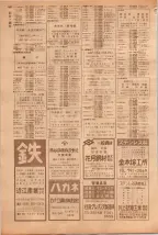 昭和39年5月1日職業別電話番号簿＜上＞大阪市 0410ページのサムネイル