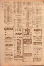 昭和39年5月1日職業別電話番号簿＜上＞大阪市 0414ページのサムネイル