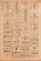 昭和39年5月1日職業別電話番号簿＜上＞大阪市 0426ページのサムネイル