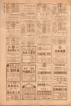 昭和39年5月1日職業別電話番号簿＜上＞大阪市 0428ページのサムネイル