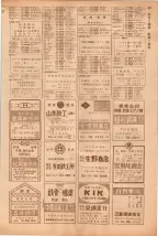 昭和39年5月1日職業別電話番号簿＜上＞大阪市 0429ページのサムネイル