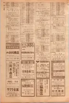 昭和39年5月1日職業別電話番号簿＜上＞大阪市 0434ページのサムネイル