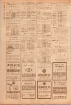 昭和39年5月1日職業別電話番号簿＜上＞大阪市 0438ページのサムネイル