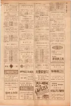 昭和39年5月1日職業別電話番号簿＜上＞大阪市 0439ページのサムネイル