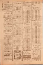 昭和39年5月1日職業別電話番号簿＜上＞大阪市 0440ページのサムネイル