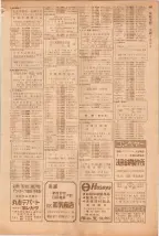 昭和39年5月1日職業別電話番号簿＜上＞大阪市 0449ページのサムネイル