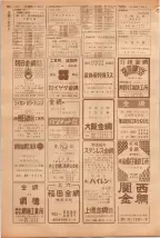 昭和39年5月1日職業別電話番号簿＜上＞大阪市 0450ページのサムネイル