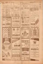昭和39年5月1日職業別電話番号簿＜上＞大阪市 0451ページのサムネイル