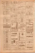 昭和39年5月1日職業別電話番号簿＜上＞大阪市 0452ページのサムネイル