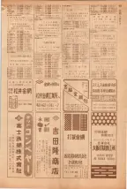 昭和39年5月1日職業別電話番号簿＜上＞大阪市 0455ページのサムネイル