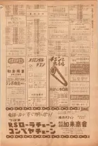 昭和39年5月1日職業別電話番号簿＜上＞大阪市 0459ページのサムネイル