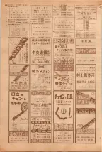 昭和39年5月1日職業別電話番号簿＜上＞大阪市 0460ページのサムネイル