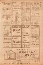 昭和39年5月1日職業別電話番号簿＜上＞大阪市 0465ページのサムネイル
