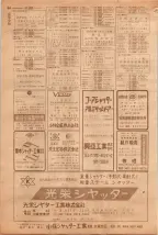 昭和39年5月1日職業別電話番号簿＜上＞大阪市 0466ページのサムネイル