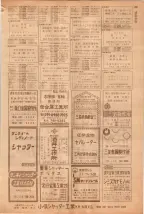 昭和39年5月1日職業別電話番号簿＜上＞大阪市 0467ページのサムネイル