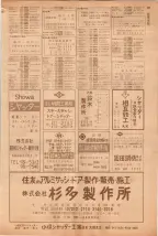 昭和39年5月1日職業別電話番号簿＜上＞大阪市 0469ページのサムネイル