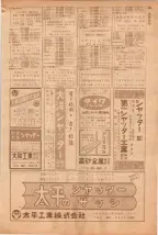 昭和39年5月1日職業別電話番号簿＜上＞大阪市 0471ページのサムネイル