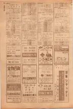 昭和39年5月1日職業別電話番号簿＜上＞大阪市 0474ページのサムネイル