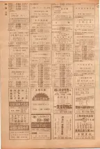 昭和39年5月1日職業別電話番号簿＜上＞大阪市 0486ページのサムネイル