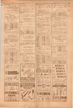 昭和39年5月1日職業別電話番号簿＜上＞大阪市 0487ページのサムネイル