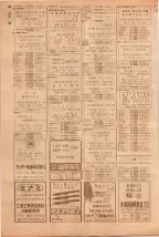 昭和39年5月1日職業別電話番号簿＜上＞大阪市 0488ページのサムネイル