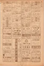 昭和39年5月1日職業別電話番号簿＜上＞大阪市 0491ページのサムネイル