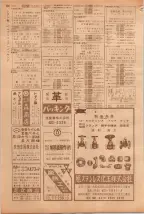 昭和39年5月1日職業別電話番号簿＜上＞大阪市 0492ページのサムネイル