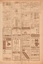 昭和39年5月1日職業別電話番号簿＜上＞大阪市 0493ページのサムネイル