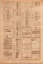 昭和39年5月1日職業別電話番号簿＜上＞大阪市 0494ページのサムネイル