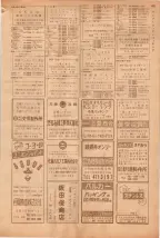 昭和39年5月1日職業別電話番号簿＜上＞大阪市 0495ページのサムネイル