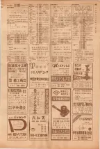 昭和39年5月1日職業別電話番号簿＜上＞大阪市 0497ページのサムネイル