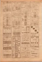 昭和39年5月1日職業別電話番号簿＜上＞大阪市 0498ページのサムネイル