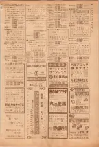 昭和39年5月1日職業別電話番号簿＜上＞大阪市 0499ページのサムネイル
