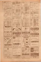 昭和39年5月1日職業別電話番号簿＜上＞大阪市 0504ページのサムネイル
