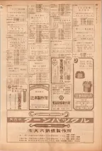 昭和39年5月1日職業別電話番号簿＜上＞大阪市 0509ページのサムネイル