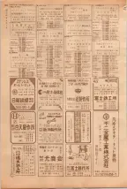 昭和39年5月1日職業別電話番号簿＜上＞大阪市 0512ページのサムネイル