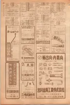昭和39年5月1日職業別電話番号簿＜上＞大阪市 0514ページのサムネイル
