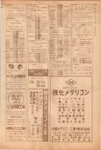 昭和39年5月1日職業別電話番号簿＜上＞大阪市 0515ページのサムネイル