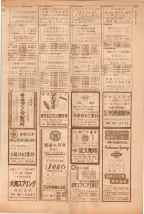 昭和39年5月1日職業別電話番号簿＜上＞大阪市 0517ページのサムネイル