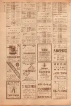 昭和39年5月1日職業別電話番号簿＜上＞大阪市 0518ページのサムネイル