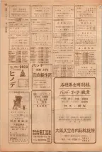 昭和39年5月1日職業別電話番号簿＜上＞大阪市 0528ページのサムネイル