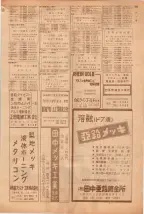 昭和39年5月1日職業別電話番号簿＜上＞大阪市 0535ページのサムネイル