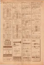 昭和39年5月1日職業別電話番号簿＜上＞大阪市 0537ページのサムネイル