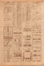 昭和39年5月1日職業別電話番号簿＜上＞大阪市 0538ページのサムネイル