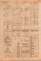 昭和39年5月1日職業別電話番号簿＜上＞大阪市 0540ページのサムネイル